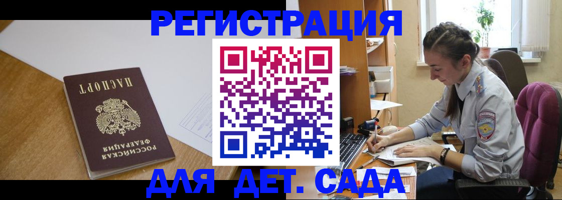 временная регистрация законно в Сергаче