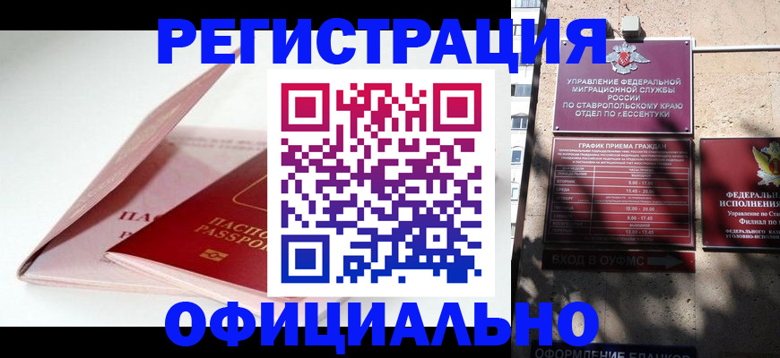 прописка паспорт в Сергаче