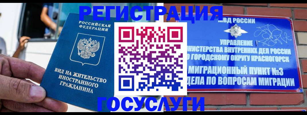 прописка иностранных граждан в Сергаче