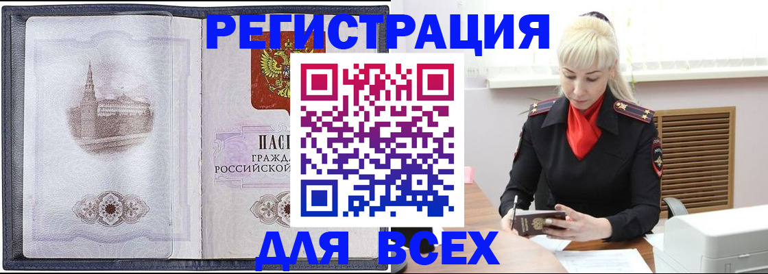 прописка для школы в Сергаче
